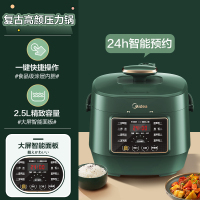 美的(Midea)电压力锅 高压锅 可开盖煮 2.5L家用智能 电高压锅锅电饭煲 MY-S340