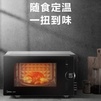 美的(Midea)定温23L热微波炉变频微烤一体机 智能解冻烧烤功能一级能效 PC23C5