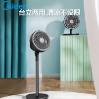 美的(Midea)空气循环扇家用黑色电风扇立式节能风扇落地扇轻音低噪卧室宿舍小风扇摇头对流台式电扇 [GAF20CA]