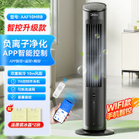 美的(Midea)空调扇制冷风扇家用强力制冷风机风扇轻音卧室语音遥控客厅强劲塔扇加湿负离子冷气机AAF10MRB