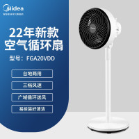 美的(Midea)空气循环扇家用卧室五叶大风量台 立两用式落地电风扇FGA20VDD