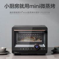 美的(Midea)微波炉 智能微蒸烤一体机 微波炉烤箱蒸箱家用多功能 燃卡变频 20L mini黑金版 PG2011W