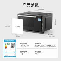 美的(Midea) 智能变频微波炉 光波炉 微波 湿度感应 微烤一体机 PC23M7W 下拉门 黑色 23L