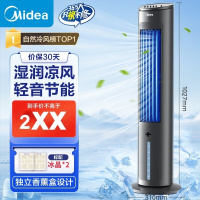 美的(Midea)[冰爽香风]加湿制冷家用空调扇净化冷风扇水冷无叶塔扇落地冷风机轻音冷风机制冷小空调 AAF10MB