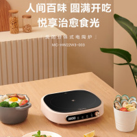 美的(Midea)电磁炉 MC-HW22W3-003电陶炉多功能一体大功率2200W大火力智能定时环形控火防水/暖阳粉