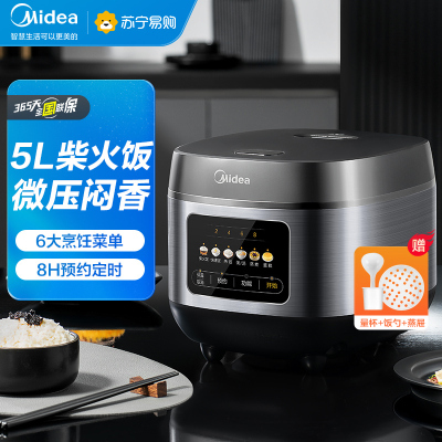 美的(Midea)电饭煲 家用电饭锅2-6人大容量 前置大面板 [容量5L]智能预约多功能煲汤煮米饭 MB-RE529