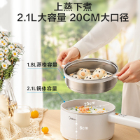 美的(Midea)电煮锅宿舍学生煮面锅蒸煮一体锅多功能2.1L大容量火锅家用小型电炒锅XZC2006