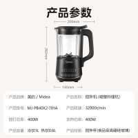 美的(Midea)豆浆机1L小型全自动清洗免煮免过滤破壁料理机8叶破壁刀双层防烫智能预约PB40X2-701A