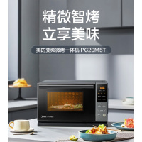 美的(Midea)微碳系列 下拉门微波炉 附烤箱功能 杀菌家用 800w变频 光波速热大容量PC20M5T