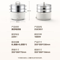 美的(Midea)多用途锅ZGE3051电蒸锅电煮锅 多功能蒸煮锅 电火锅电热锅三层大容量不锈钢机身 30cm口径大容量