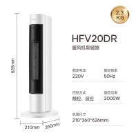 美的(Midea)暖风机取暖器家用遥控电热电暖气浴室电暖风立式电暖器定时热风机摇头暖风扇全屋升温 HFV20DR