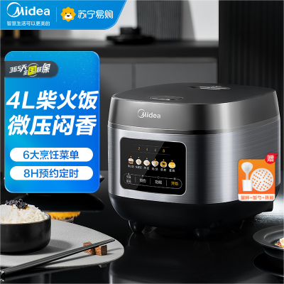 美的(Midea)电饭煲 家用电饭锅 智能预约多功能煲汤煮米饭杂粮粥5-8人大容量 前置大面板 4L MB-RE429