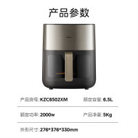 美的(Midea)炎烤空气炸锅 不用翻面 双热源 家用全自动 可视 实用大容量 智能 6.5L KZC6502