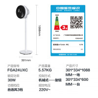 美的(Midea)空气循环扇FGA24UXC摇头电风扇家用落地扇台式桌面小风扇3D摆头台扇机身加高换气扇轻音节能宿舍电扇