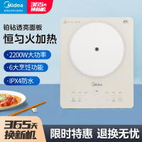 美的铂钻系列 家用电磁炉2200W大功率电磁灶火锅炉爆炒电磁炉定时功能 MC-E22B23
