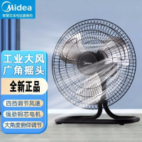 美的(Midea) 趴地扇 FS45-23B大功率工业风扇 家用台式电风扇 坐地爬地扇 工厂商用金属扇大风力
