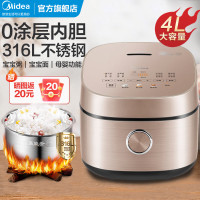 美的(Midea)电饭煲 MB--RC436无涂层0涂层电饭锅家用4L容量小型煮饭锅不锈钢内胆香甜饭锅蒸煮米饭锅