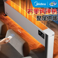 美的(Midea)石墨烯踢脚线取暖器家用防水浴室电暖器移动地暖客厅卧室大面积取暖神器全屋升温电暖气 HDV22HR