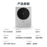 美的(Midea)铂钻系列 MC-E22B20家用电磁炉 2200W大功率 电磁灶火锅炉 爆炒电磁炉 定时功能