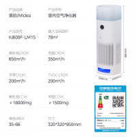 美的(Midea)空气净化器加湿净化一体机家用除甲醛异味除花粉过敏源去烟味 升级感应灯KJ600F-LM1S