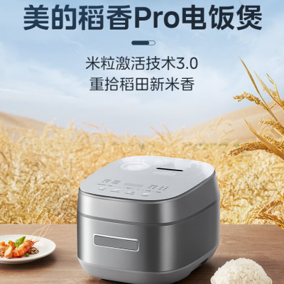 美的(Midea)风动稻香Pro电饭煲电饭锅4L立体IH电磁加热一键双层快速煮家用智能电饭煲MB-HS433(3-8人)