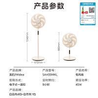 美的(Midea) 电风扇家用远距送风遥控智能落地扇七叶智能立式电扇宿舍卧室摇头SAH35MKL [24年旗舰新品]升级