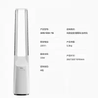 美的(Midea)家用塔扇无叶风扇落地扇智能定时轻音安静宿舍遥控循环风随温变大风力 [无叶循环风]AMS150H-TB