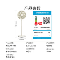 美的(Midea)电风扇落地扇台扇家用大风量电扇宿舍轻音低噪台式桌面两用节能 [升级大网圈大风力]SAH35MR