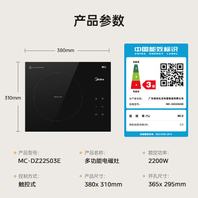 美的(Midea)电磁炉嵌入式电磁灶家用2200W大功率 匀火加热火锅炉九档火力智能定时台嵌两用MC-DZ22S03E