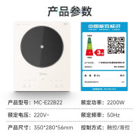 美的(Midea)电磁炉多档调节家用火锅炉 2200W大功率爆炒一体玻璃面板匀火加热 铂钻系列 MC-E22B22 单机