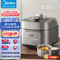 美的(Midea)电压力锅2200W真IH 风冷速香5L双胆钢胆家用智能预约无感降压0涂层高压锅电饭煲MY-S5175C