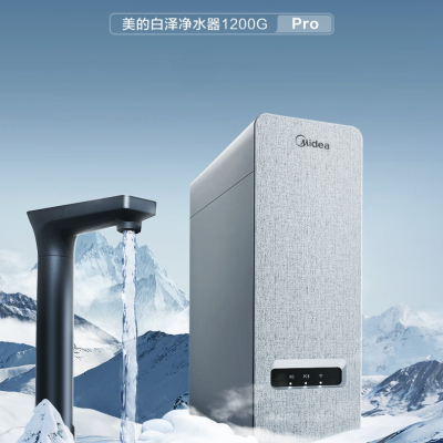 美的(Midea)净水器家用净水机白泽1200G pro MRC806C-3000云朵系列 6年RO反渗透厨下式净水器