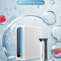 美的(Midea)净水器家用净水机元气1000G净水器微气泡洗5年陶氏RO反渗透净水器MRC1875-1000G