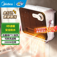美的(Midea)暖风机浴室取暖器办公室电暖器气浴室暖风机家用制热风机迷你小太阳电暖风防水石墨烯浴室暖风机HFT20NZ