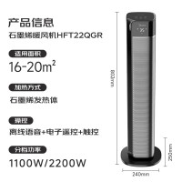 美的(Midea)石墨烯暖风机取暖器 家用立式语音遥控电暖器大面积电暖气浴室卫生间小型电暖风热风机 HFT22QGR