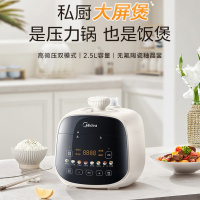 美的(Midea)小南瓜电压力锅2.5L家用双胆高压锅 智能预约微压电饭煲开盖火锅大屏炫彩触控MY-E3915