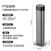 美的(Midea)石墨烯取暖器 家用遥控电暖气浴室电暖器 WiFi智控 银离子抑菌净化摇头电暖风 HFT22FBR