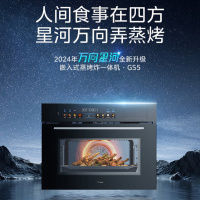 美的(Midea)万向星河GS5微蒸烤一体机嵌入式 55L蒸烤箱一体机全新智能微蒸烤炸炖5合一 美的万向星河GS5