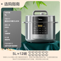 美的(Midea)饺子王电压力锅5L家用电锅全自动智能预约饭煲无水焗双胆开盖火锅高压锅MY-E5910(4-6人)