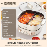 美的(Midea)火锅专用锅 电火锅鸳鸯锅电煮锅 3分06秒速沸5.5L 分体多功能锅火锅锅多用途锅HGS282813