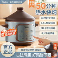 美的(Midea)电炖锅陶瓷内胆智能预约保温家用多功能速炖400W大火力炖锅 4.5L 快速炖多功能炖锅DGE45D86