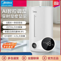 美的(Midea) 家用AI智控调湿实时湿度显示办公室客厅卧室12H智能定时轻音大加湿量双效抗菌加湿器 SC-V50