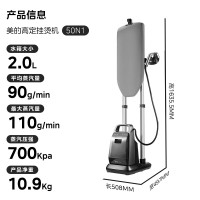 美的(Midea)[高定奢护]挂烫机/熨烫机家用强增压蒸汽电熨斗商用/手持小型熨烫衣服神器/立式熨烫机YGD50N1