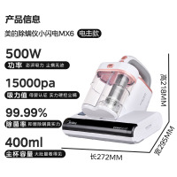 美的(Midea)除螨仪MX6 床宝床上吸尘器家用 手持吸尘除螨一体机 母婴电击超声波紫外线杀菌除湿