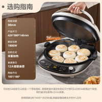 美的(Midea)电饼铛 家用双面加热煎烤机烙饼电煎饼锅34大尺寸加深烤盘上下盘可拆洗早餐机烤肉电饼档JKE3478