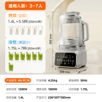 美的(Midea)低音安睡变频破壁机 1.75L榨汁机豆浆机多肽营养 免手洗多功能全自动轻音带罩可拆洗FC19
