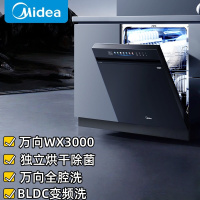 美的(Midea)洗碗机嵌入式家用万向系列WX3000洗碗机消毒柜一体机全自动一级能效UV杀菌消毒洗