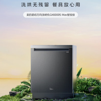 美的(Midea)[晶焰万向GX6000W Ma Max智投版]18套嵌入式洗碗机 万向飓风洗 晶焰3.0烘干 门店同款