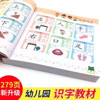 儿童看图识字大王幼儿园学前班一年级数学拼音幼小衔接认字卡片书 单本.新版(1800字)加厚版