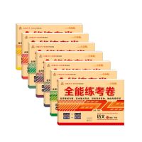 七年级下册试卷人教版语数英物理化全能练考卷初一同步练习册卷子 7年级下册 全能练考卷 人教版(历史)